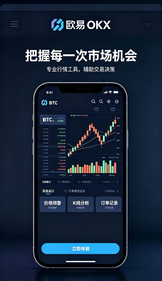 下载欧交易所官方区块链科普